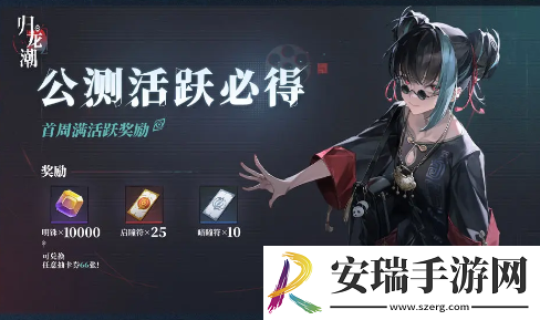 归龙潮开服福利有哪些