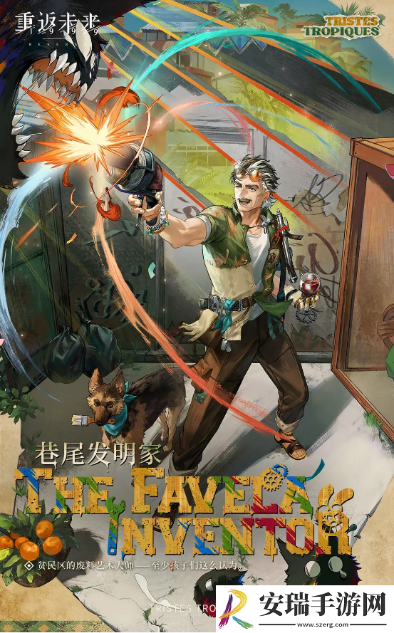 重返未来1999邓肯先生有什么技能