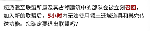 万龙觉醒怎么迁城