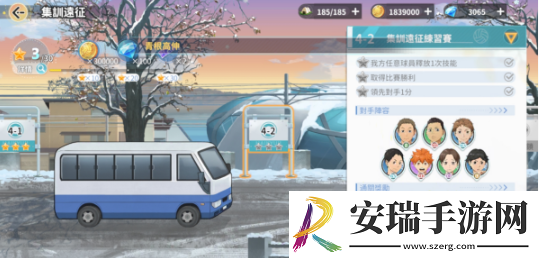 排球少年新的征程招募券怎么获得