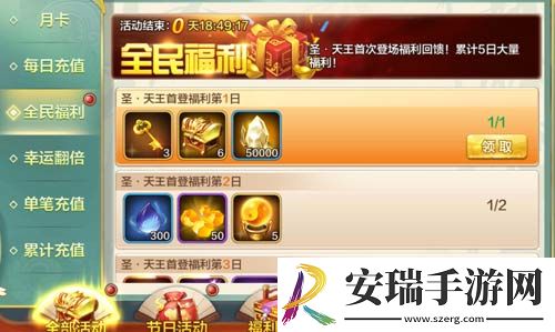 侠客风云传OL时空旅者主角圣·天王震撼来袭