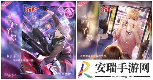 恋与制作人