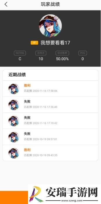 共享荣耀街头篮球战绩关注系统即将上线