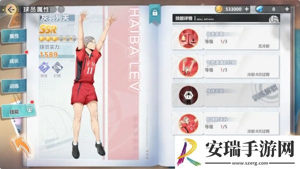 排球少年新的征程灰羽列夫怎么样