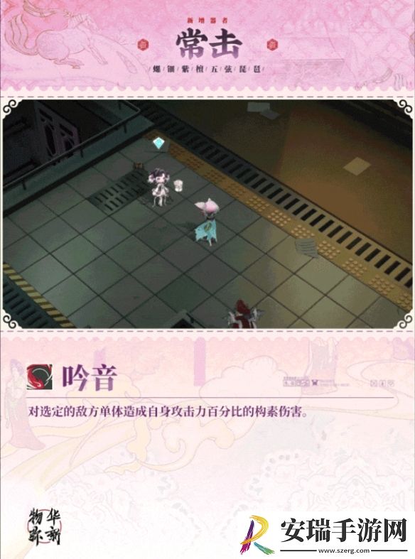 物华弥新五弦琵琶器者怎么样