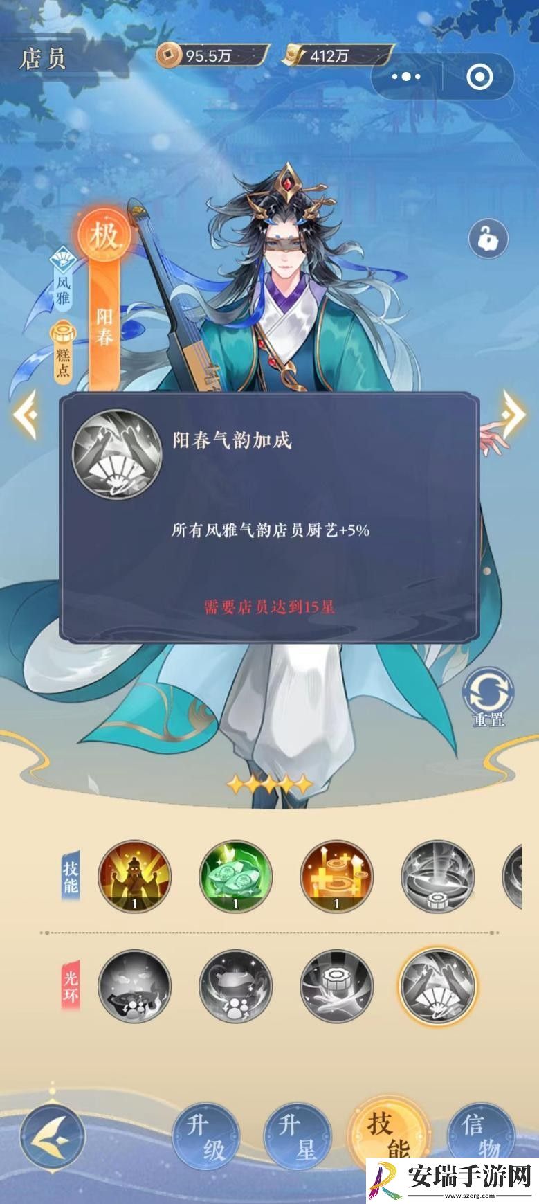 纸萌猫乐园店员属性怎么样