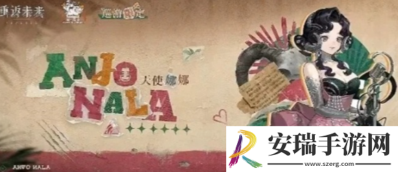 重返未来19992.2版本复刻了什么角色