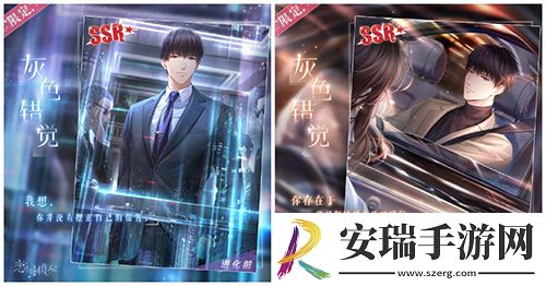 恋与制作人
