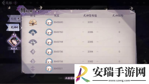 百炼系统上线！快带着崽崽冲榜吧~