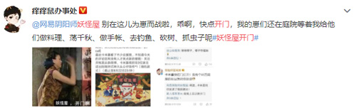 阴阳师新游引发众多期待