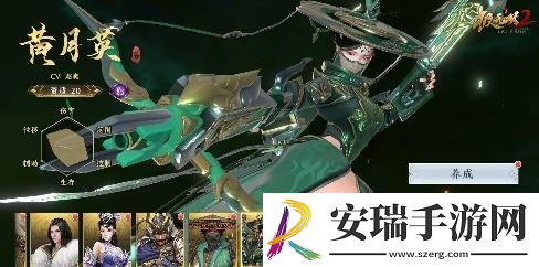 极无双2金将黄月英登场