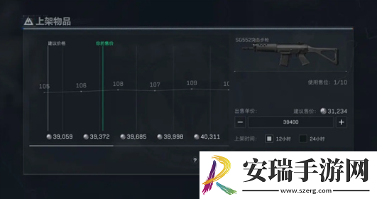 三角洲行动物品怎么出售