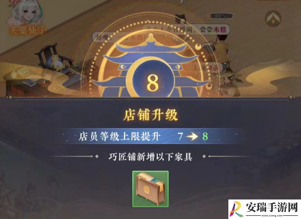 纸萌猫乐园店铺名望怎么升级