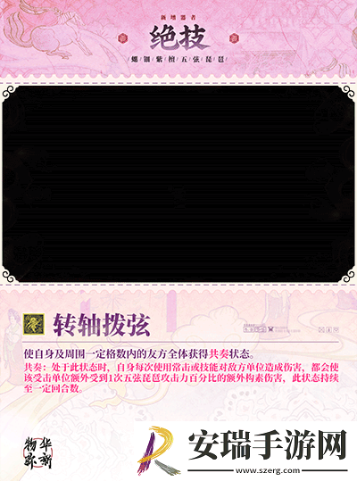 物华弥新五弦琵琶器者怎么样