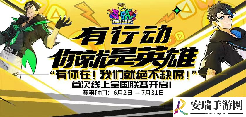 打破亚军魔咒