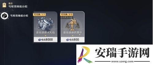崩坏星穹铁道可供交易的崇高客体成就怎么达成