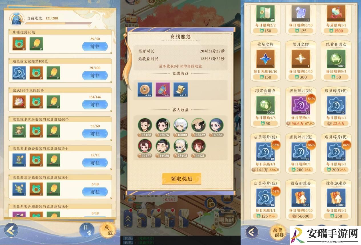 纸萌猫乐园店铺设备怎么升级