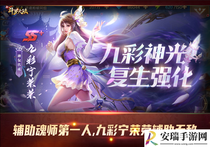 女魂师们的春天