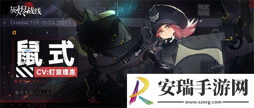 看板娘重180吨灰烬战线9月23日公测啦