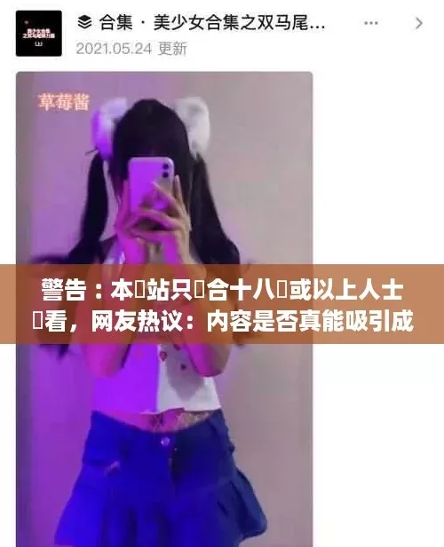 警告︰本網站只這合十八歲或以上人士觀看