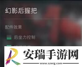 三角洲行动SG552配件怎么选择