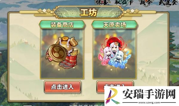 时之幻想曲高天原活动怎么玩
