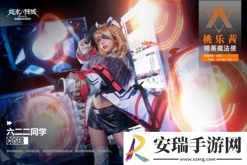 「桃乐茜大人来了」萌翻终末阵线