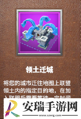 万龙觉醒怎么迁城
