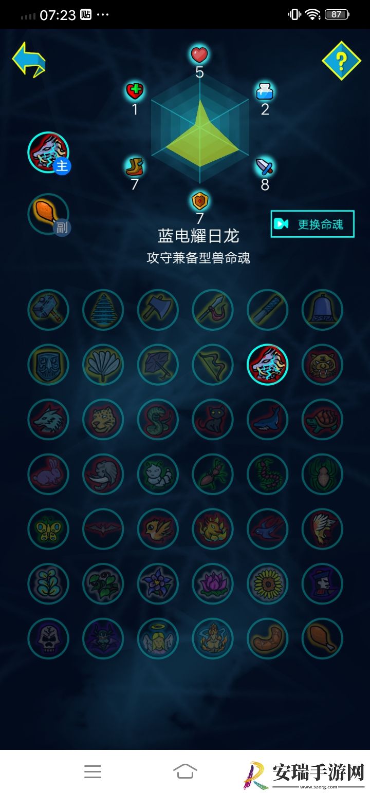 斗神大陆最强双生武魂搭配