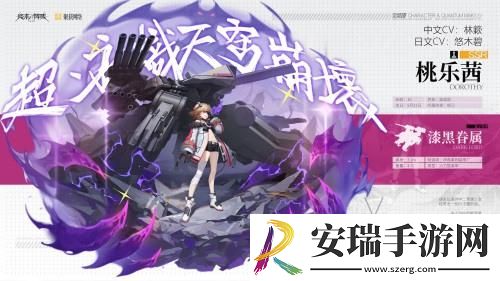 「桃乐茜大人来了」萌翻终末阵线