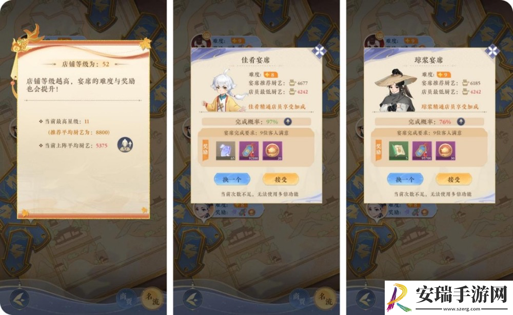 纸萌猫乐园茶馆经营小窍门