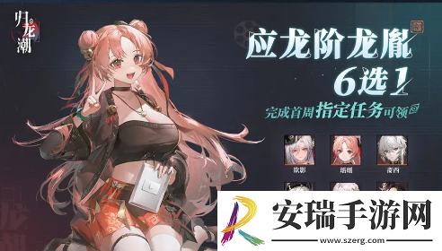归龙潮开服福利有哪些