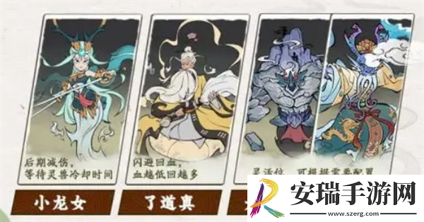 寻道大千应龙闪避流怎么玩
