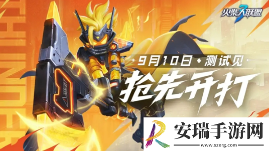 火柴人联盟3秘钥测试资格怎么获得