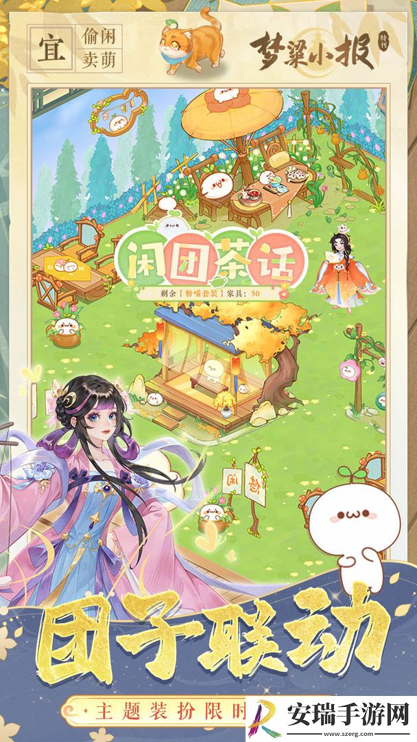 纸萌猫乐园店员升星攻略