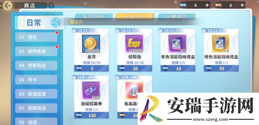 排球少年新的征程招募券怎么获得