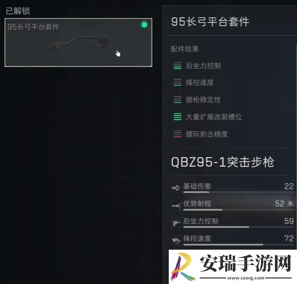 三角洲行动QBZ95
