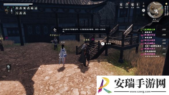 下一站江湖2沙鼠宝藏怎么解密
