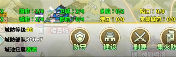 时之幻想曲守城怎么玩