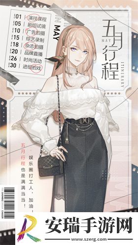 绝对演绎释出五月行程