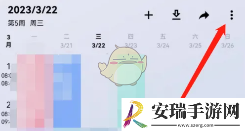 wakeup课程表怎么换背景