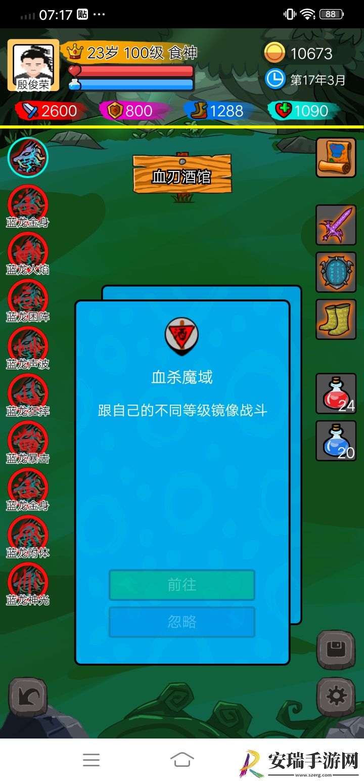 斗神大陆最强双生武魂搭配