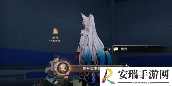崩坏星穹铁道抛开世事断愁怨成就怎么达成
