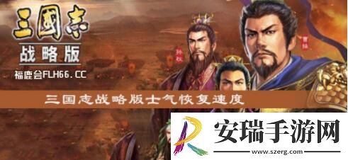 全新三国志