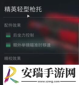 三角洲行动HK416配件怎么选择