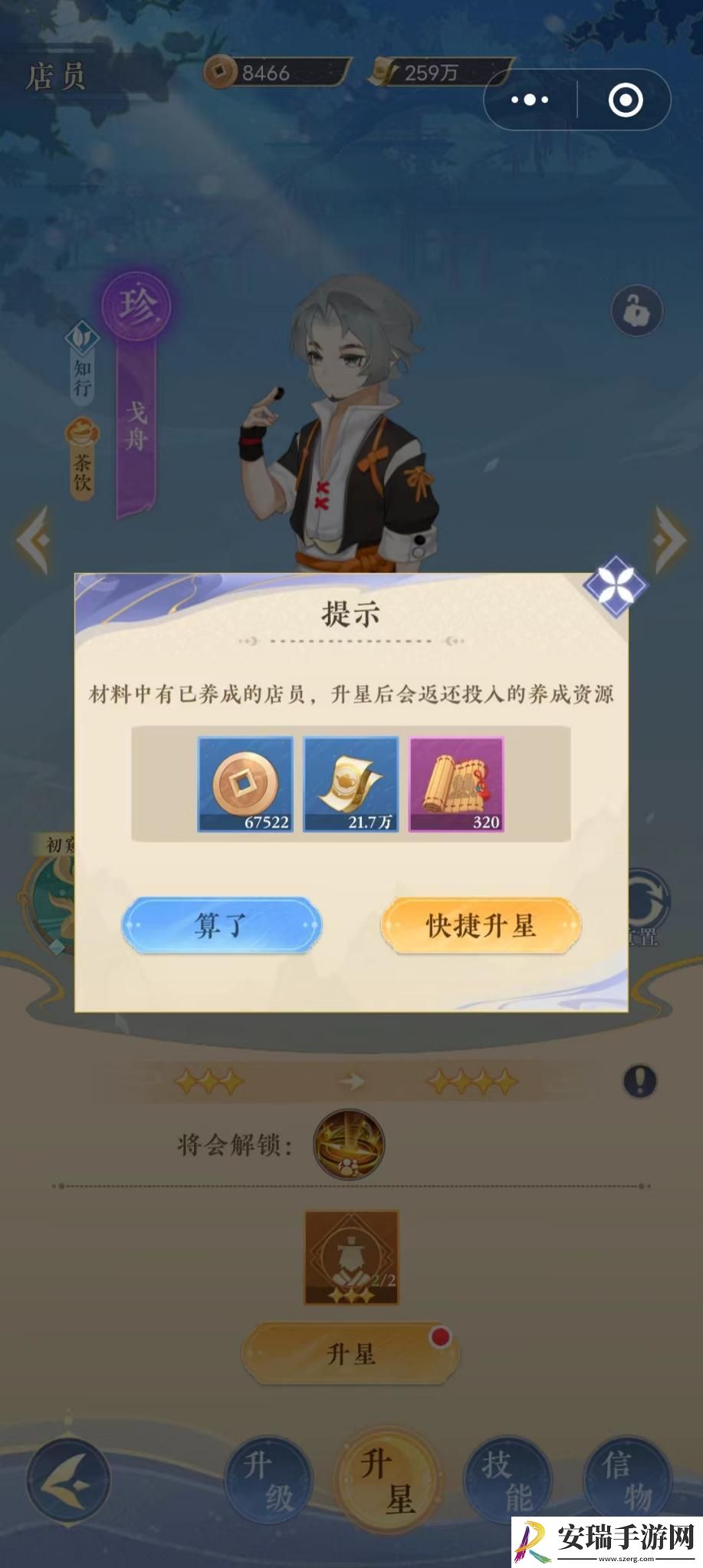纸萌猫乐园茶馆经营小窍门