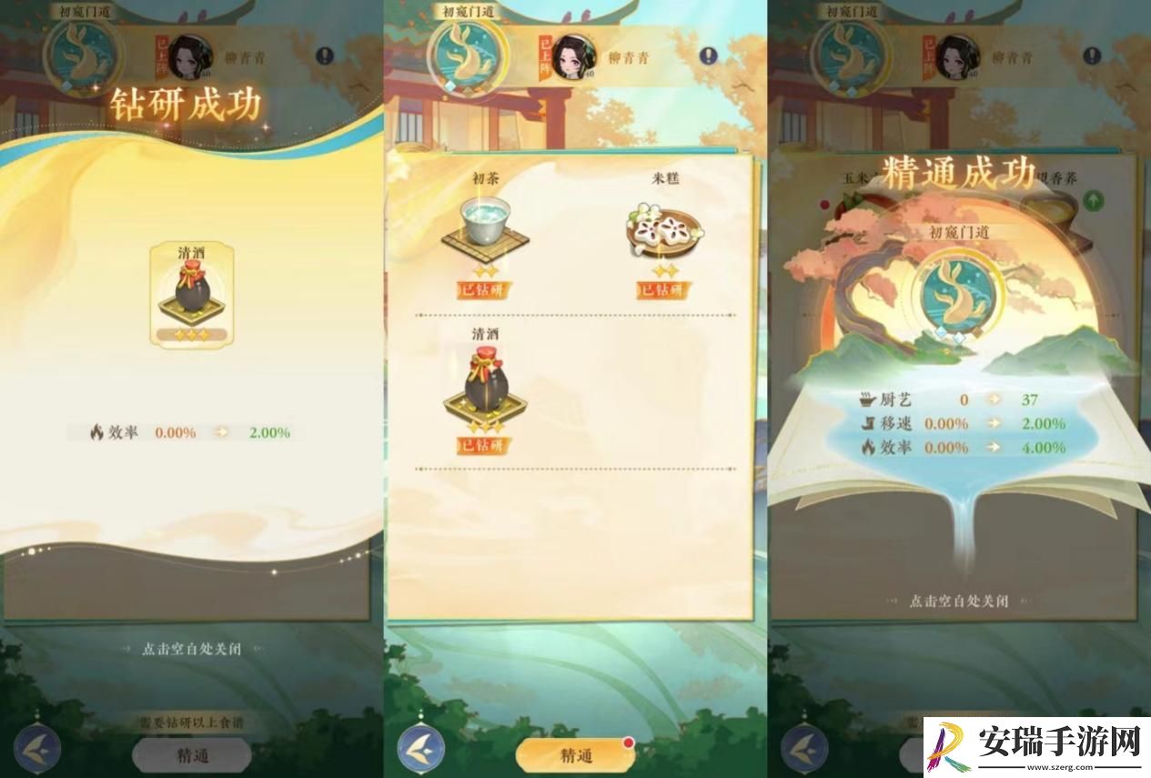 纸萌猫乐园经营必备资源汇总