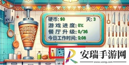 沙威玛传奇店铺怎么升级