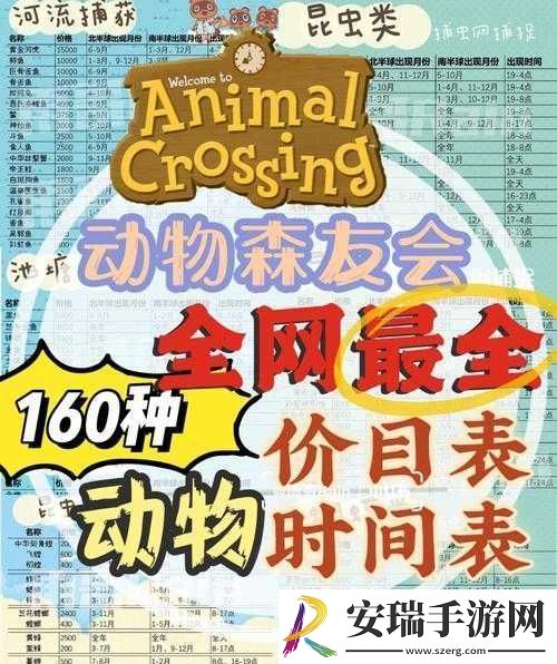 动物森友会