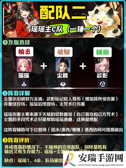 归龙潮新手强力阵容怎么选